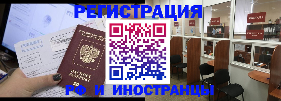 прописка 2025 в Заозёрном