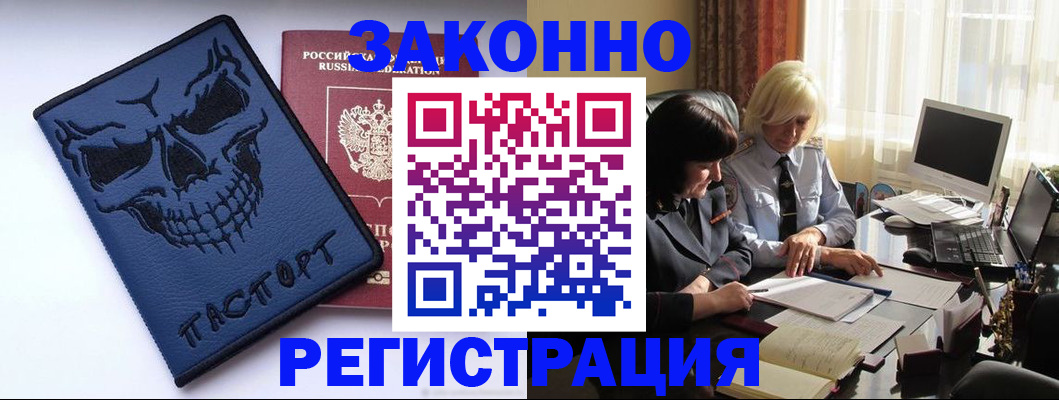 прописка для военкомата в Заозёрном
