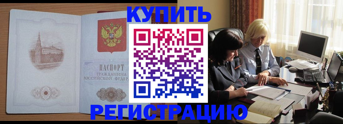 миграционный учет в Заозёрном