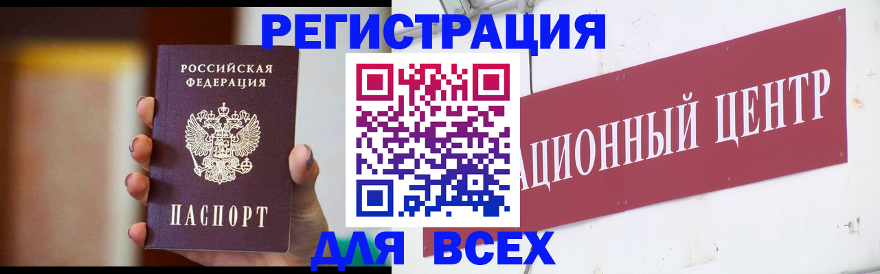 временная регистрация недорого в Заозёрном