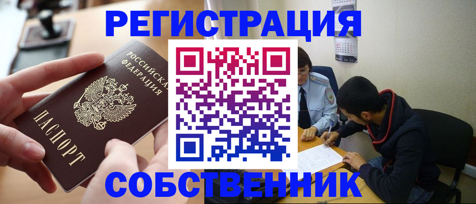 временная регистрация госуслуги в Заозёрном
