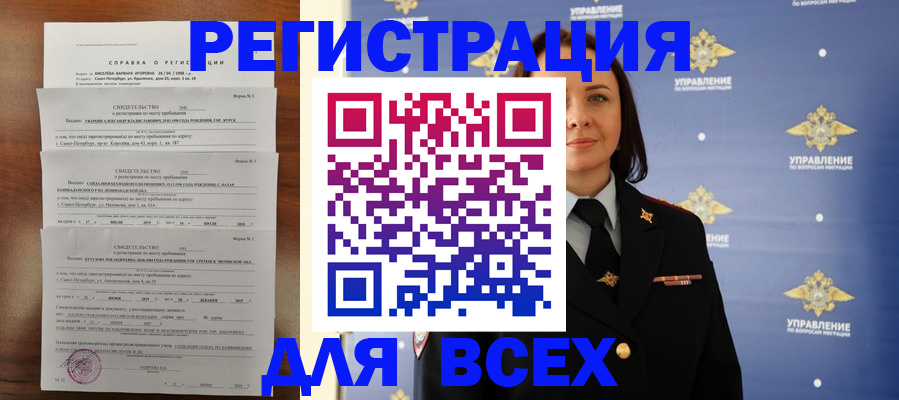 найти адрес прописки в Заозёрном